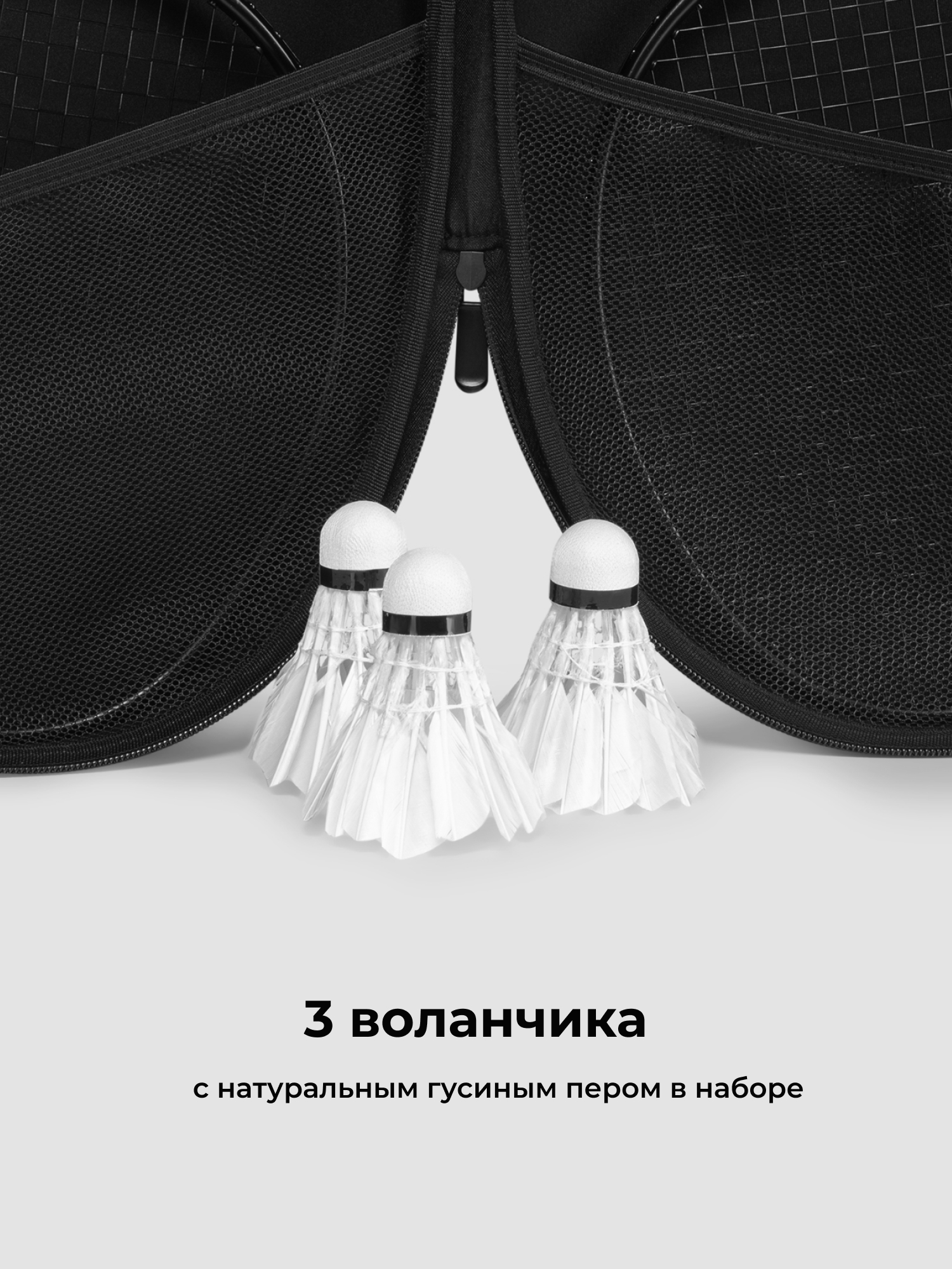 Набор для бадминтона M° 152