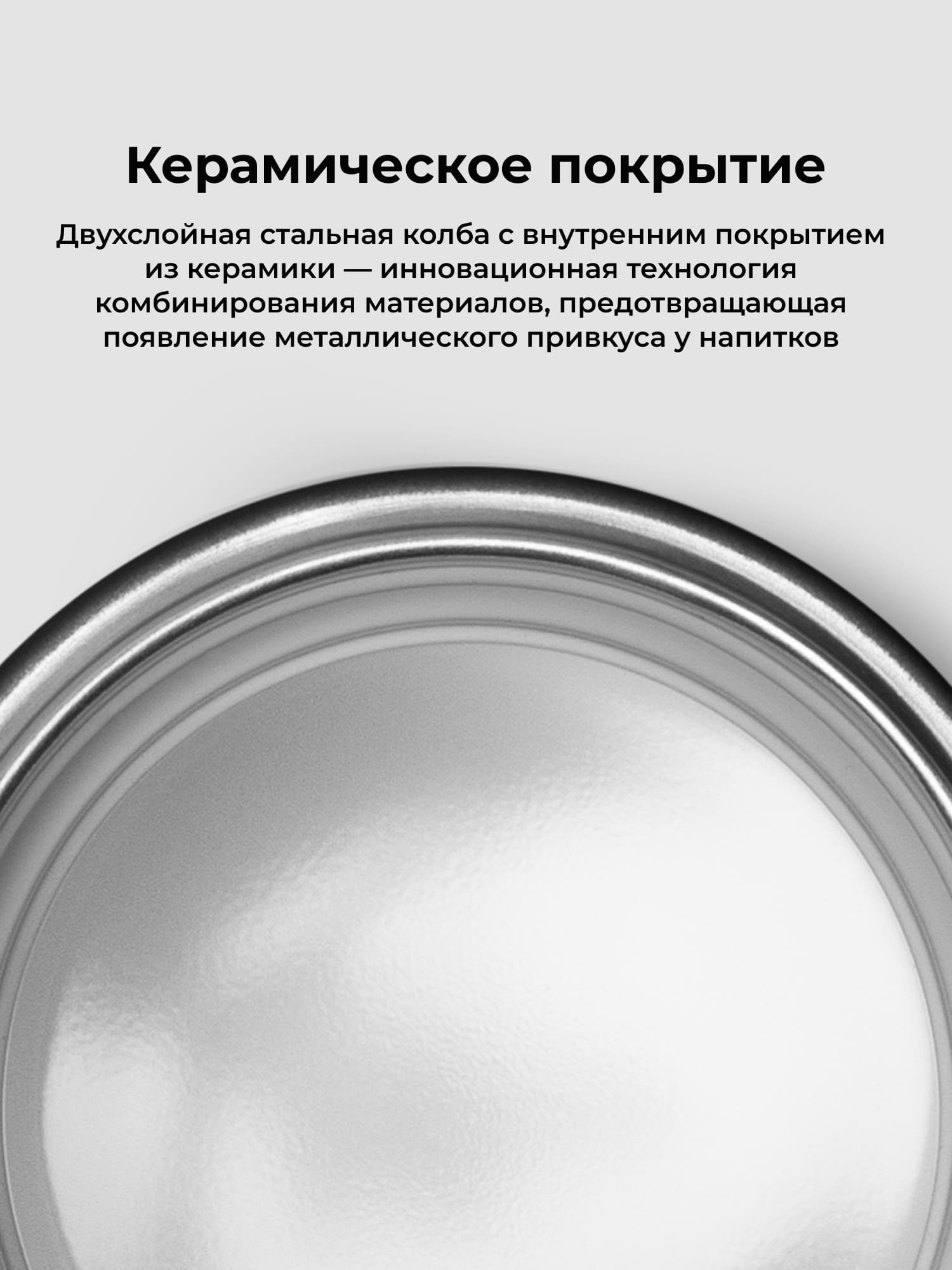 Термокружка Monogram 206